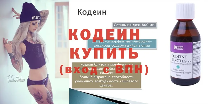 Кодеиновый сироп Lean напиток Lean (лин)  Железногорск-Илимский 